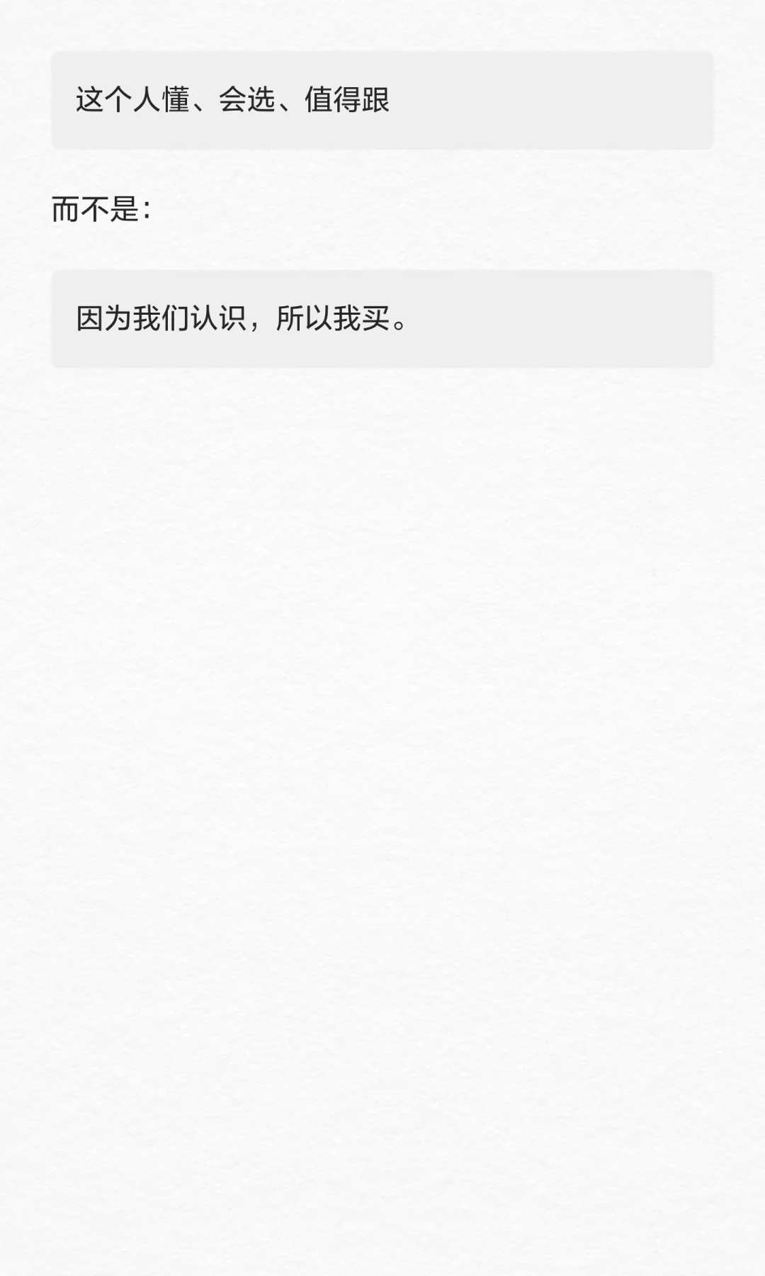 社交电商，其实一开始方向就错了