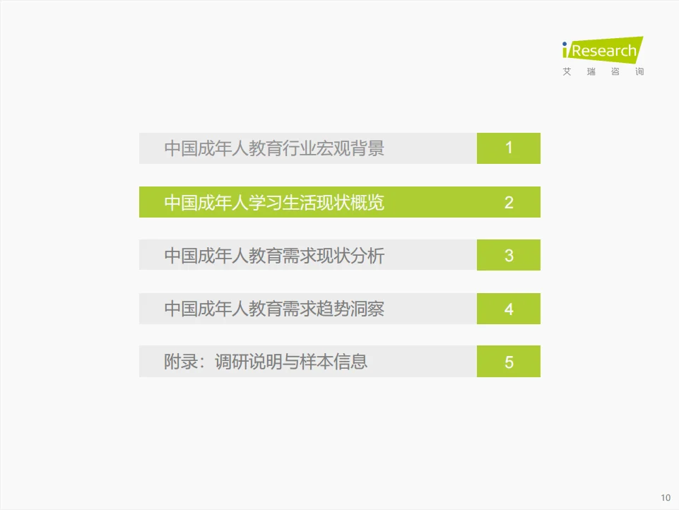 行业报告|成年人教育市场的潜力竟如此巨大