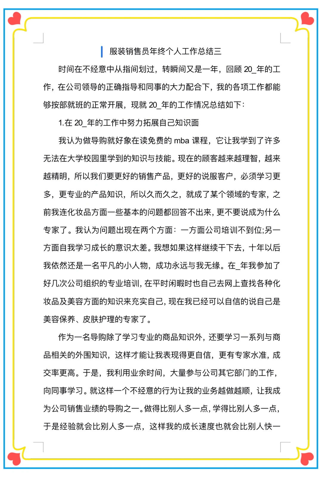 写工作总结，别再自己硬扛了！