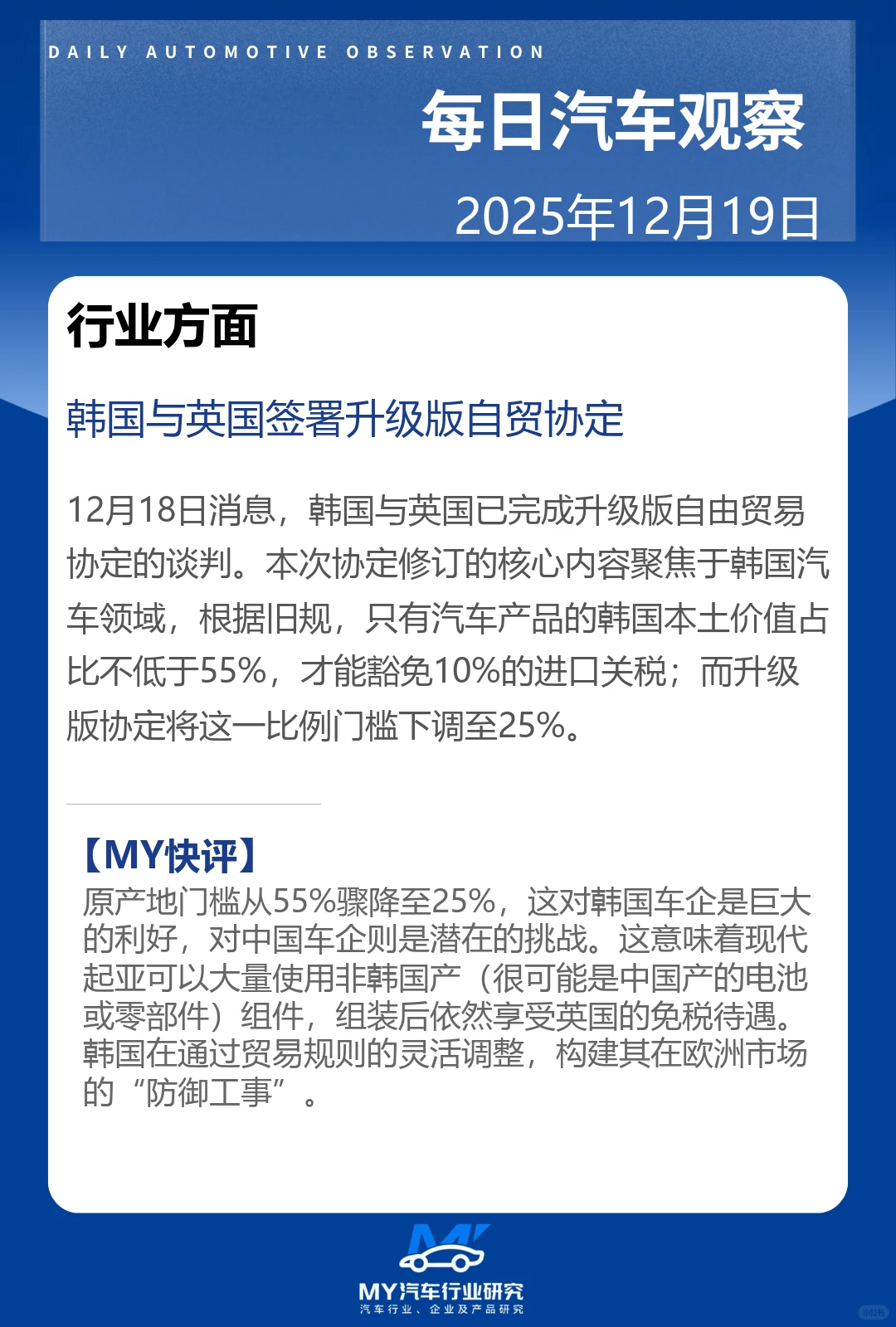 ? 每日汽车观察 12.19