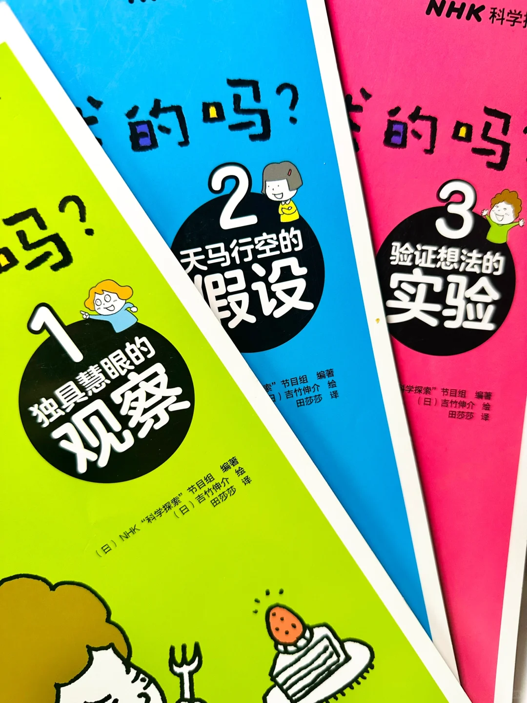 离大谱?纸杯里的科学思维启蒙❗️吉竹伸介
