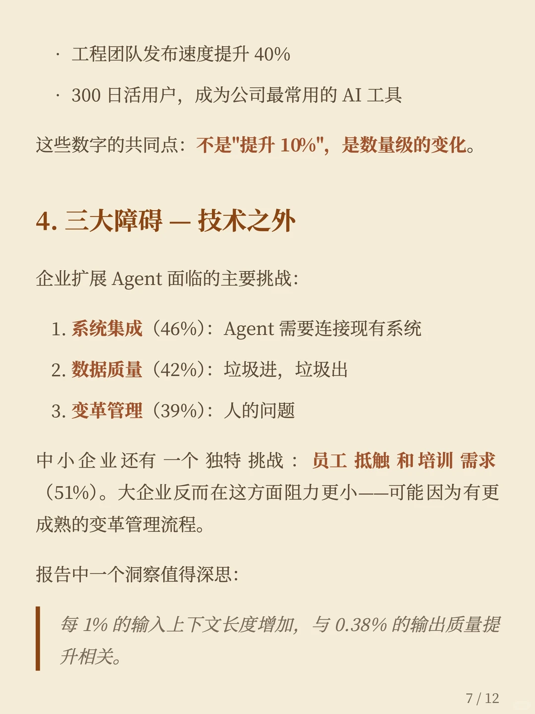 Anthropic 2026 AI Agent 报告