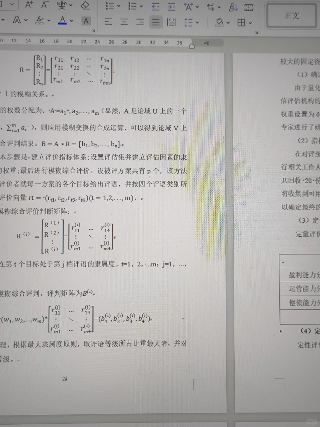 上市公司信用评级报告分析