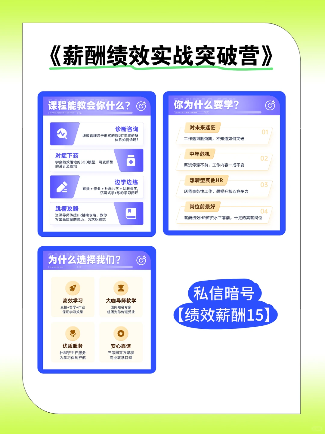 初创公司HR避坑指南｜别把大厂那套搬来用！