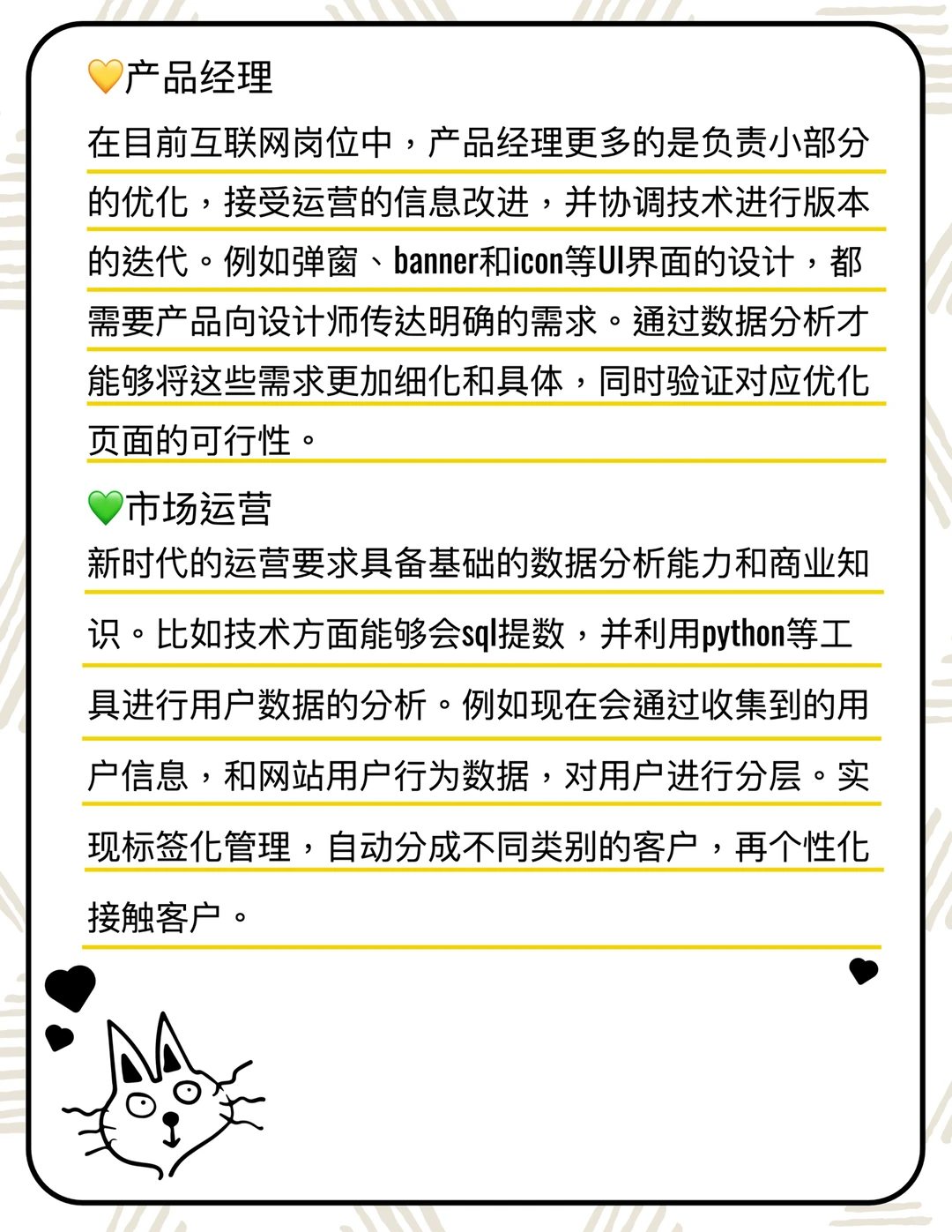 商业分析专业全解析(二)发展方向?