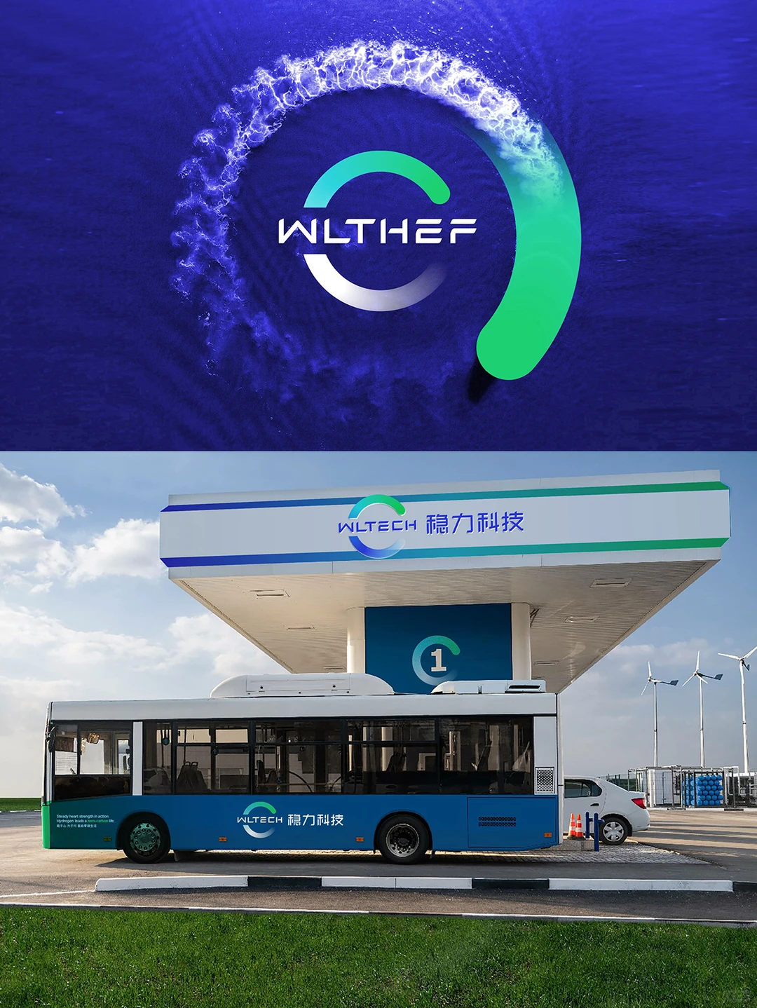 稳力科技品牌VI升级