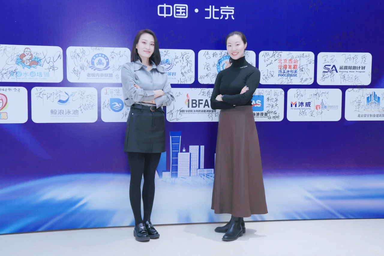 IBFA-中国婴幼儿水育行业学术峰会