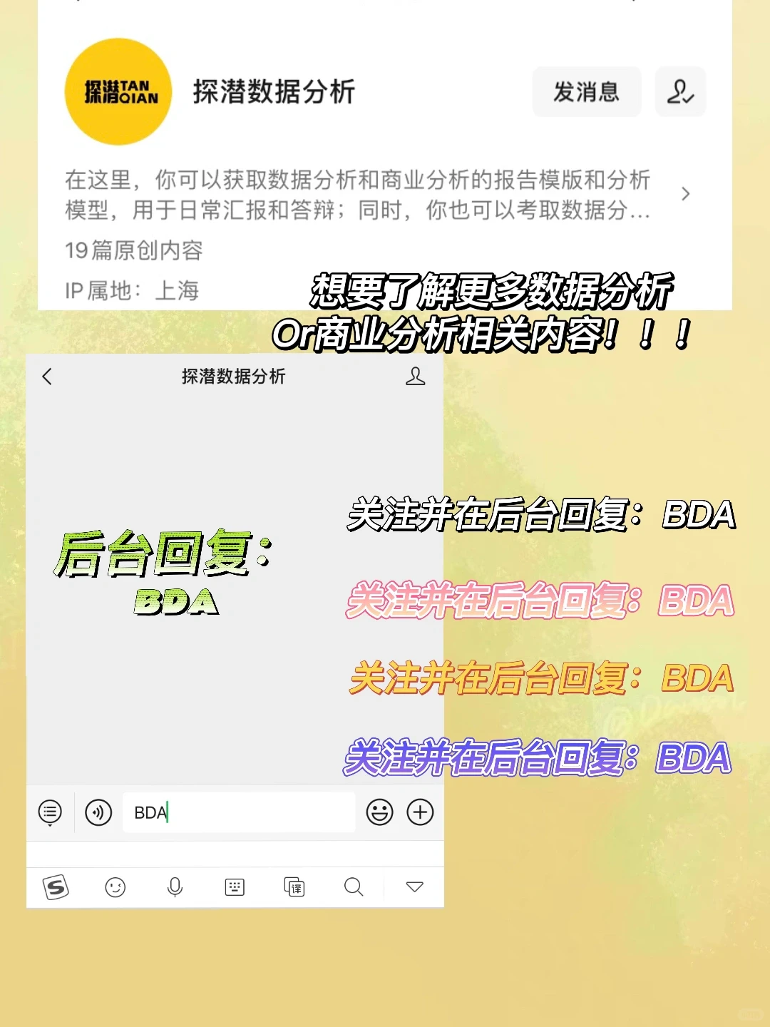 商业分析和数据分析的区别你知道吗?