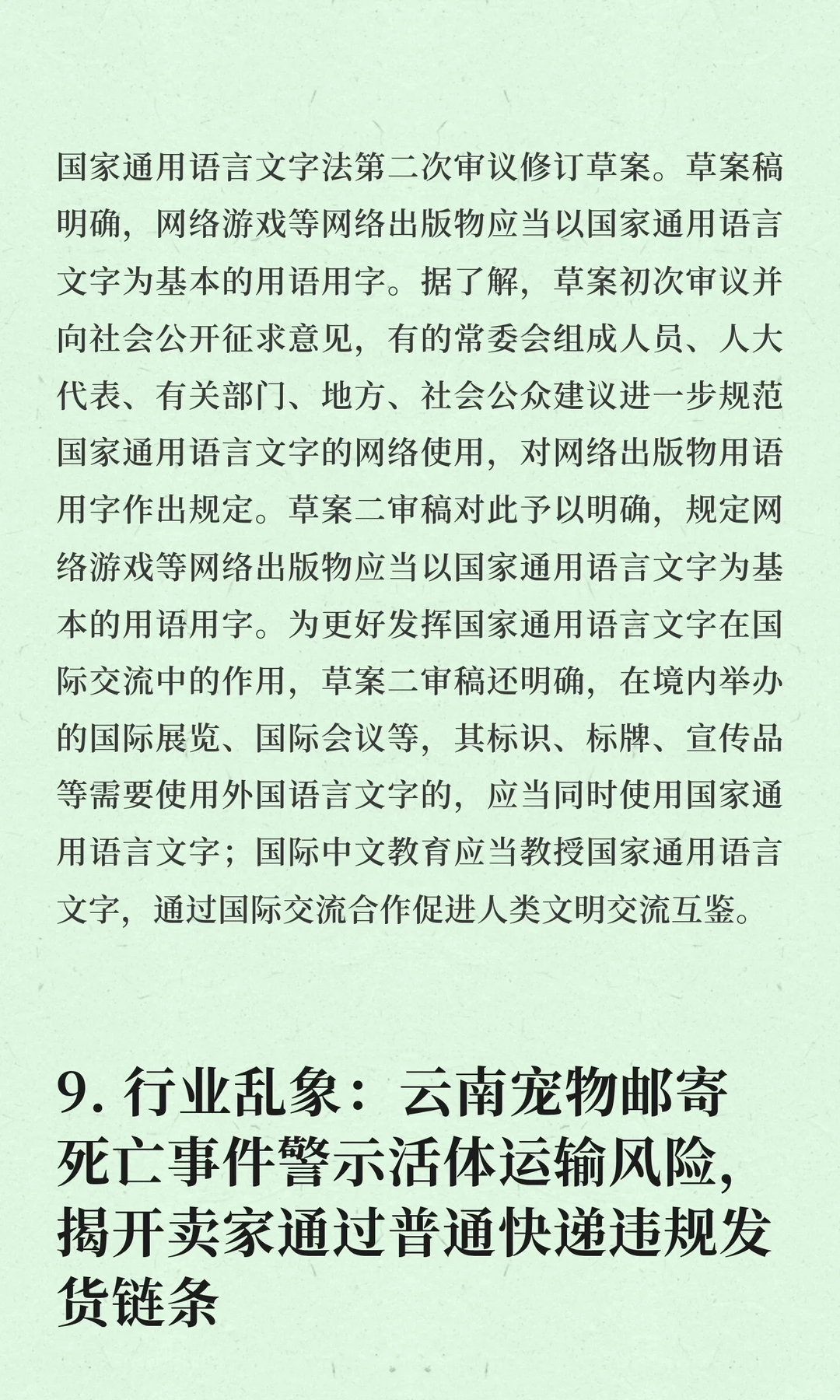 今日信息差｜12 ?️ 23 日