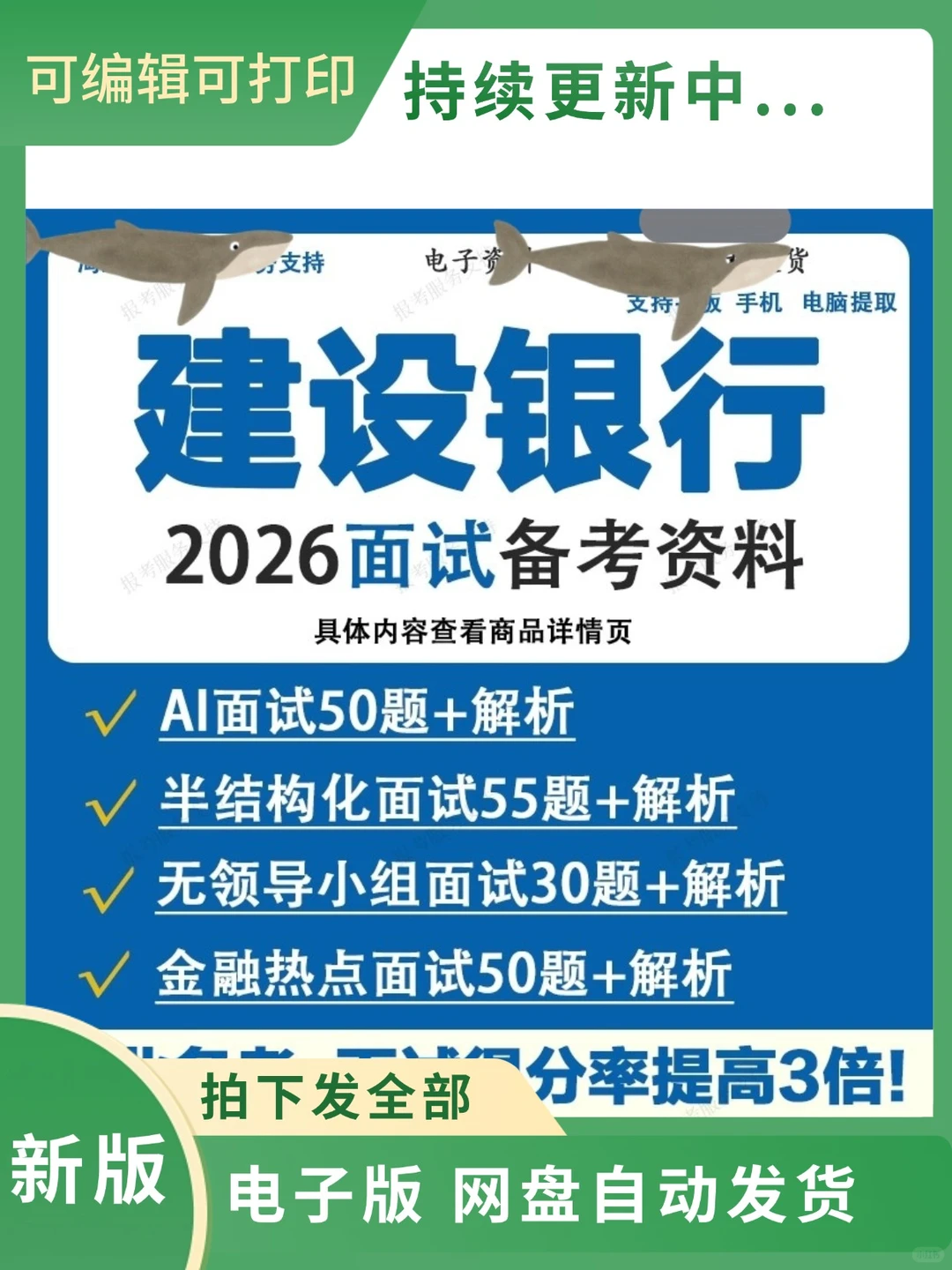 2025建行面试攻略：AI面+半结构化+
