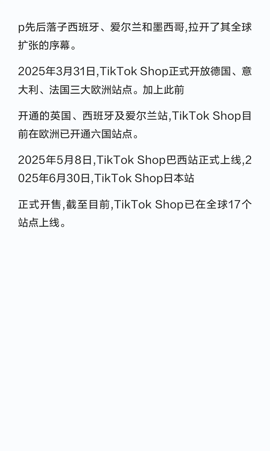 2025年上半年TikTok➕Shop调研报告