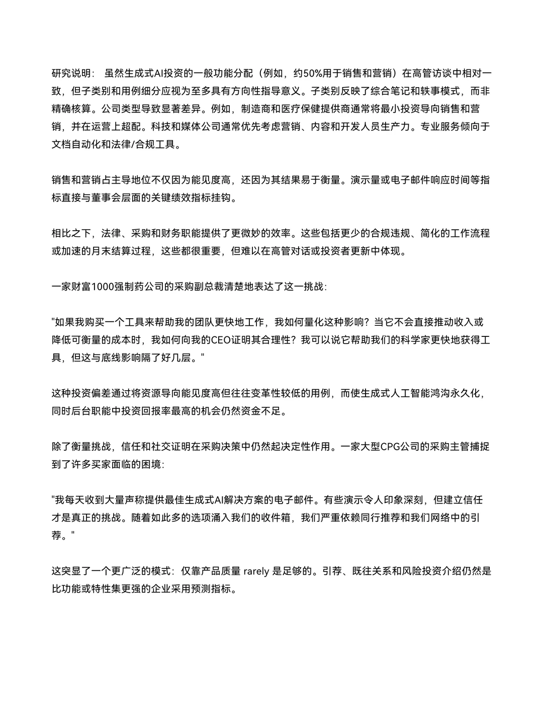 95% 的企业在用 AI，但赚不到一分钱