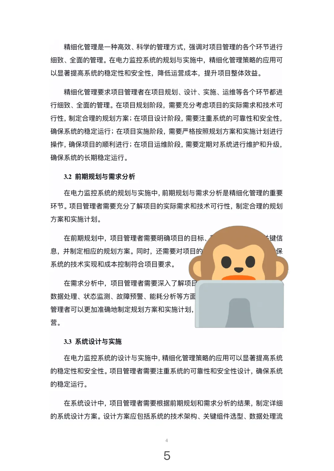 ?专项技术分析报告来咯！