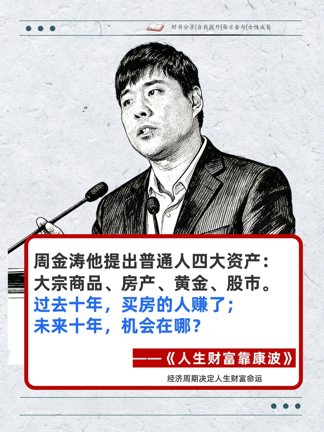 未来10年，财富格局将迎来巨变！