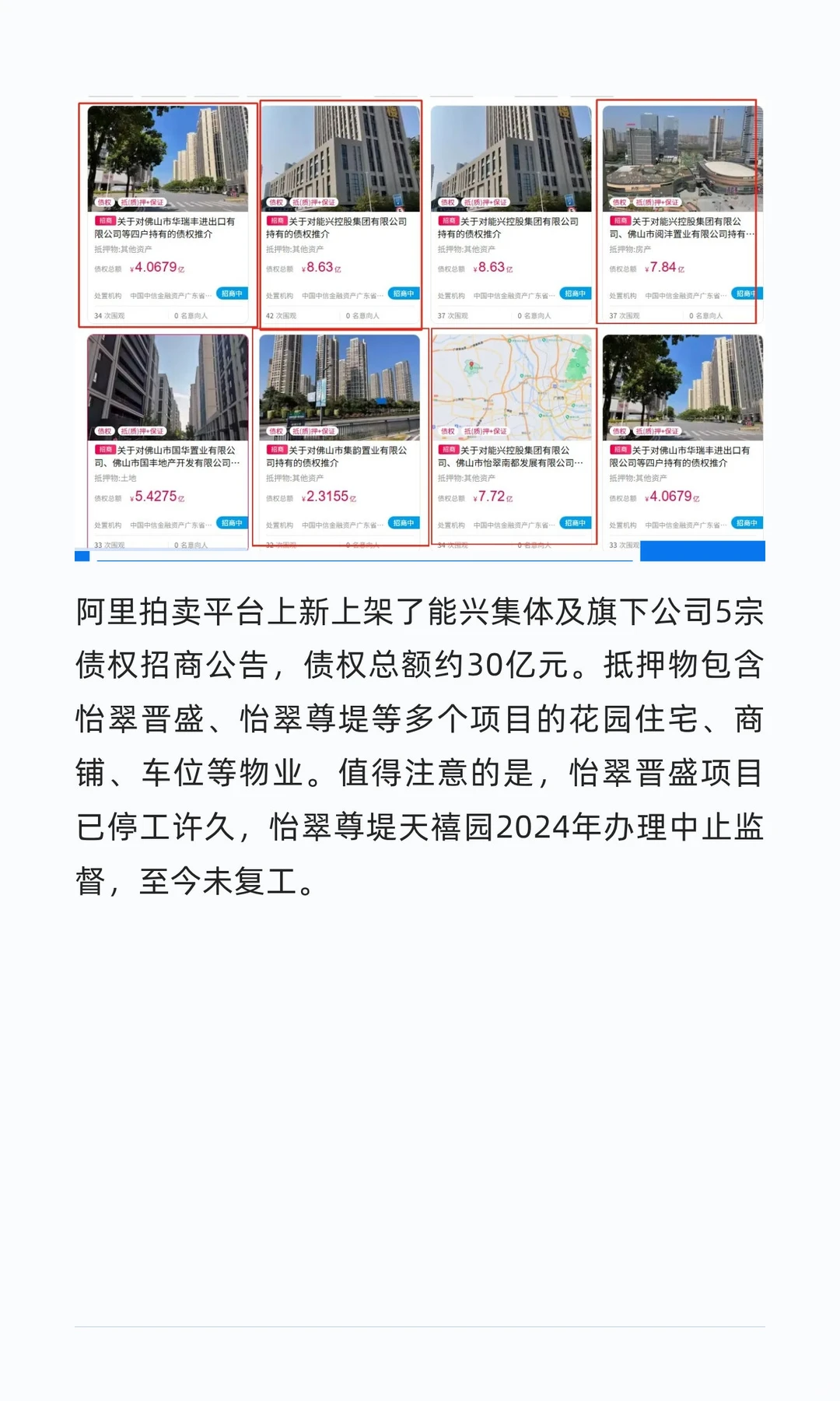 地产风云突变!行业重组与资产处置成新趋势