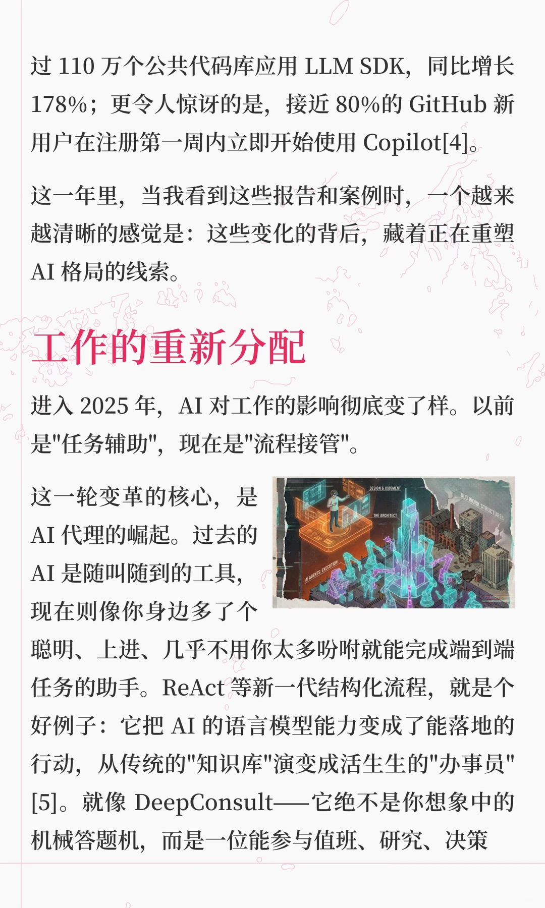 我的2025年人工智能观察和思考
