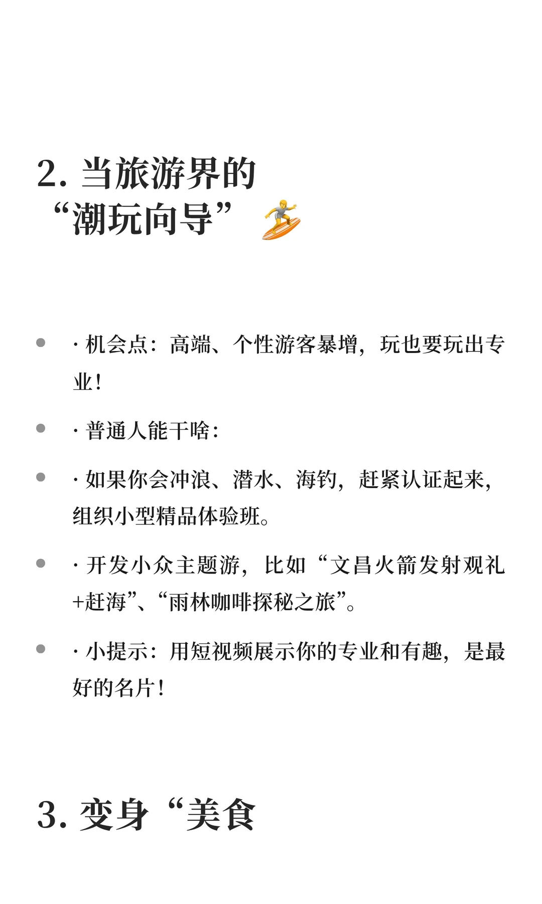 海南封关后这7个小生意,低成本也能冲!