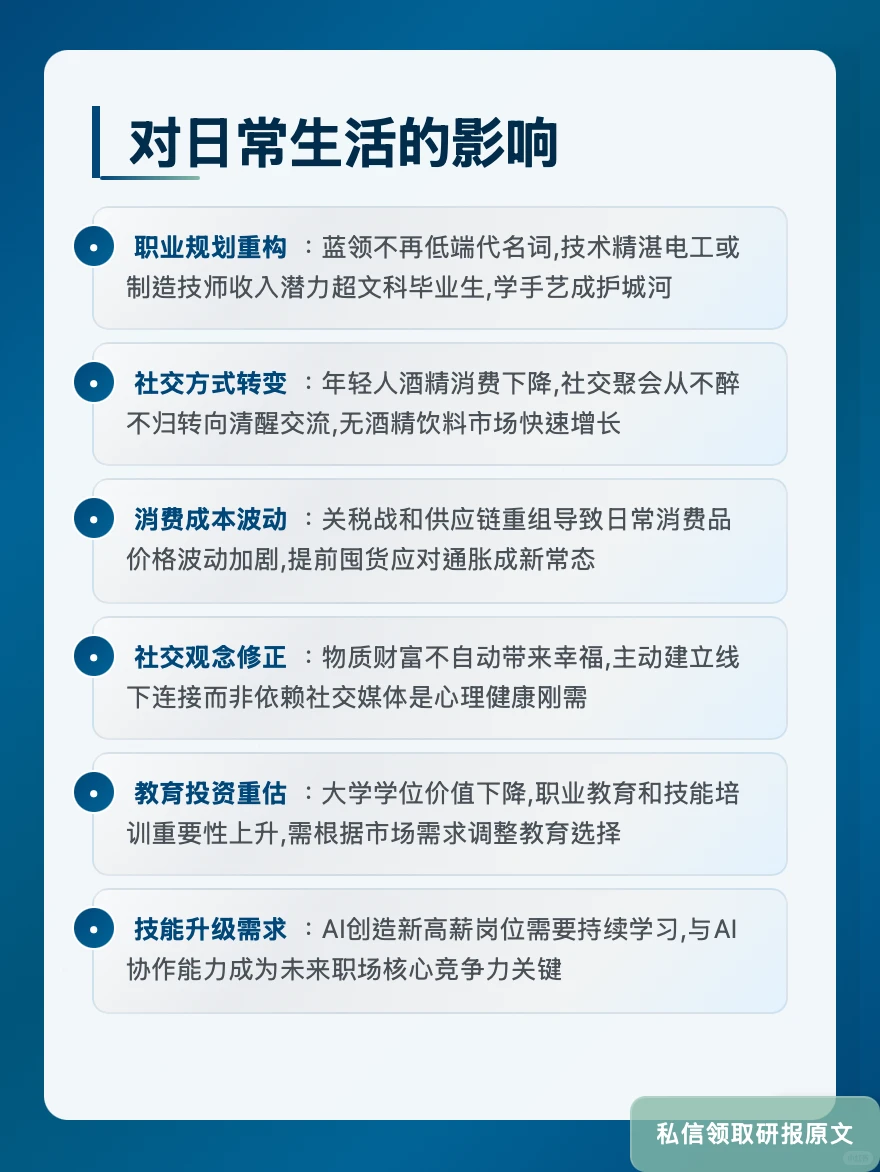 经济学人12月20日-1月2日:硬科技对决软件