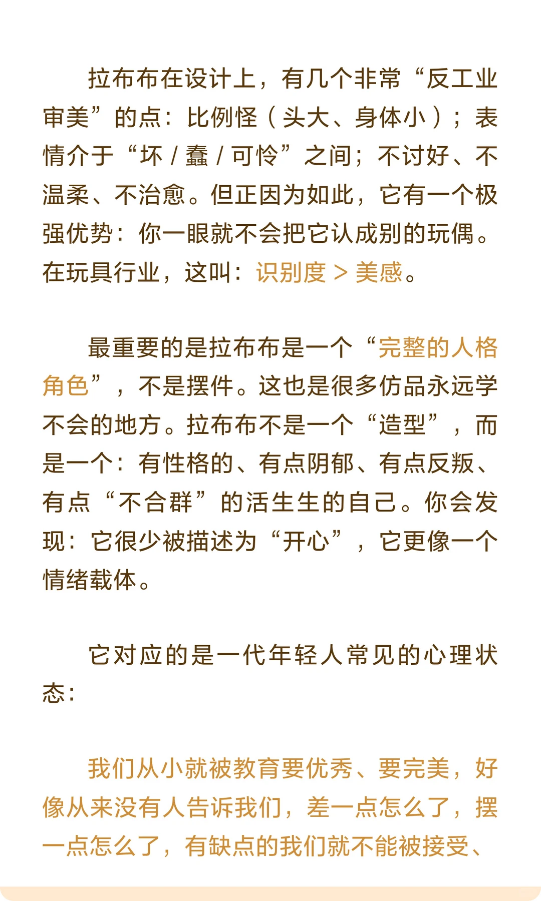 我终于看懂泡泡玛特了：它火的根本不是盲盒