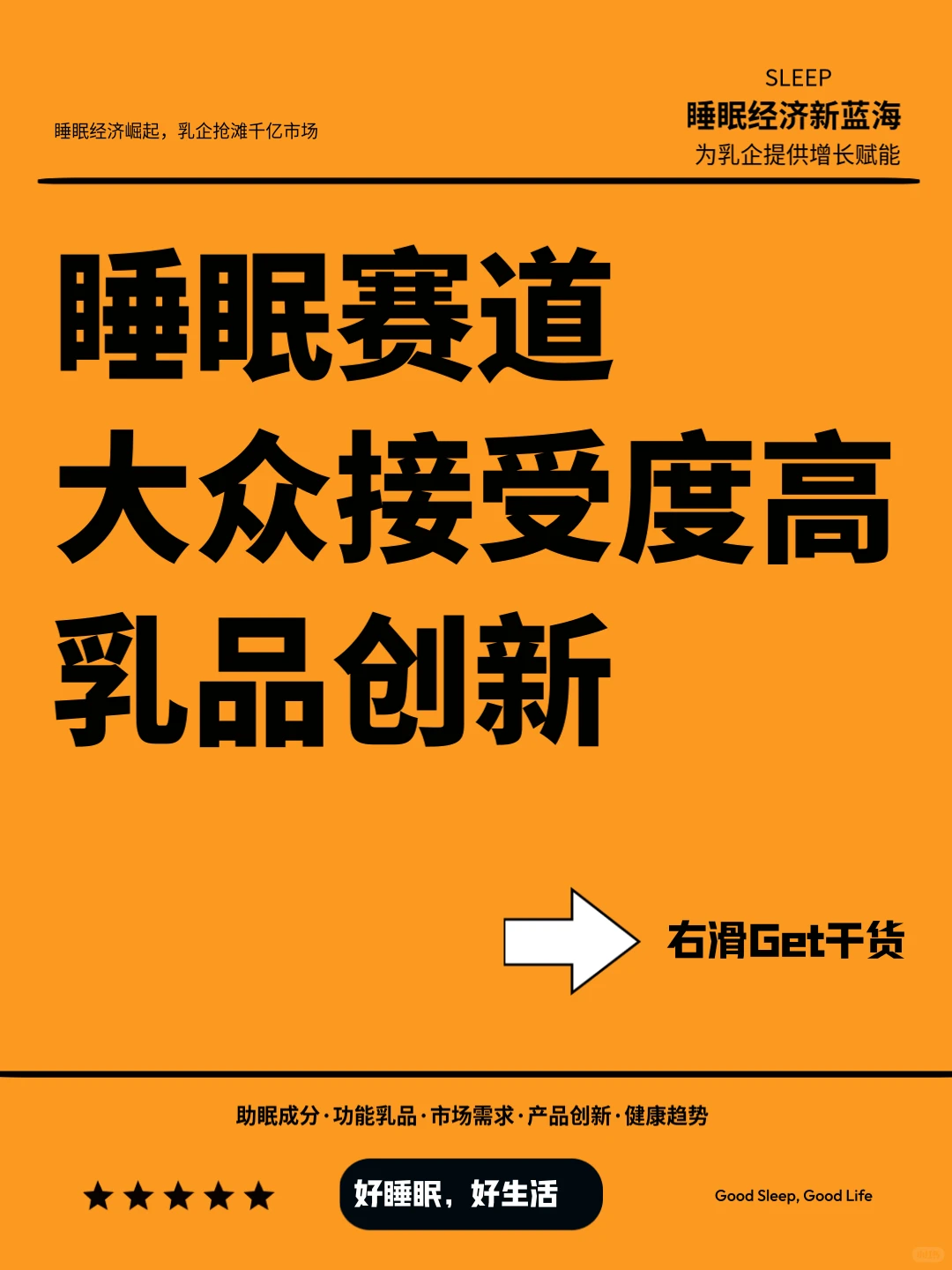 ?3亿人睡不好,千亿市场谁来买单?