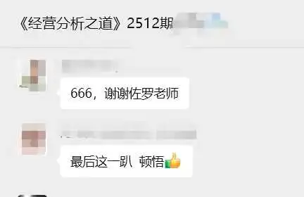 为什么经营分析，不是套一张模板就能解决的