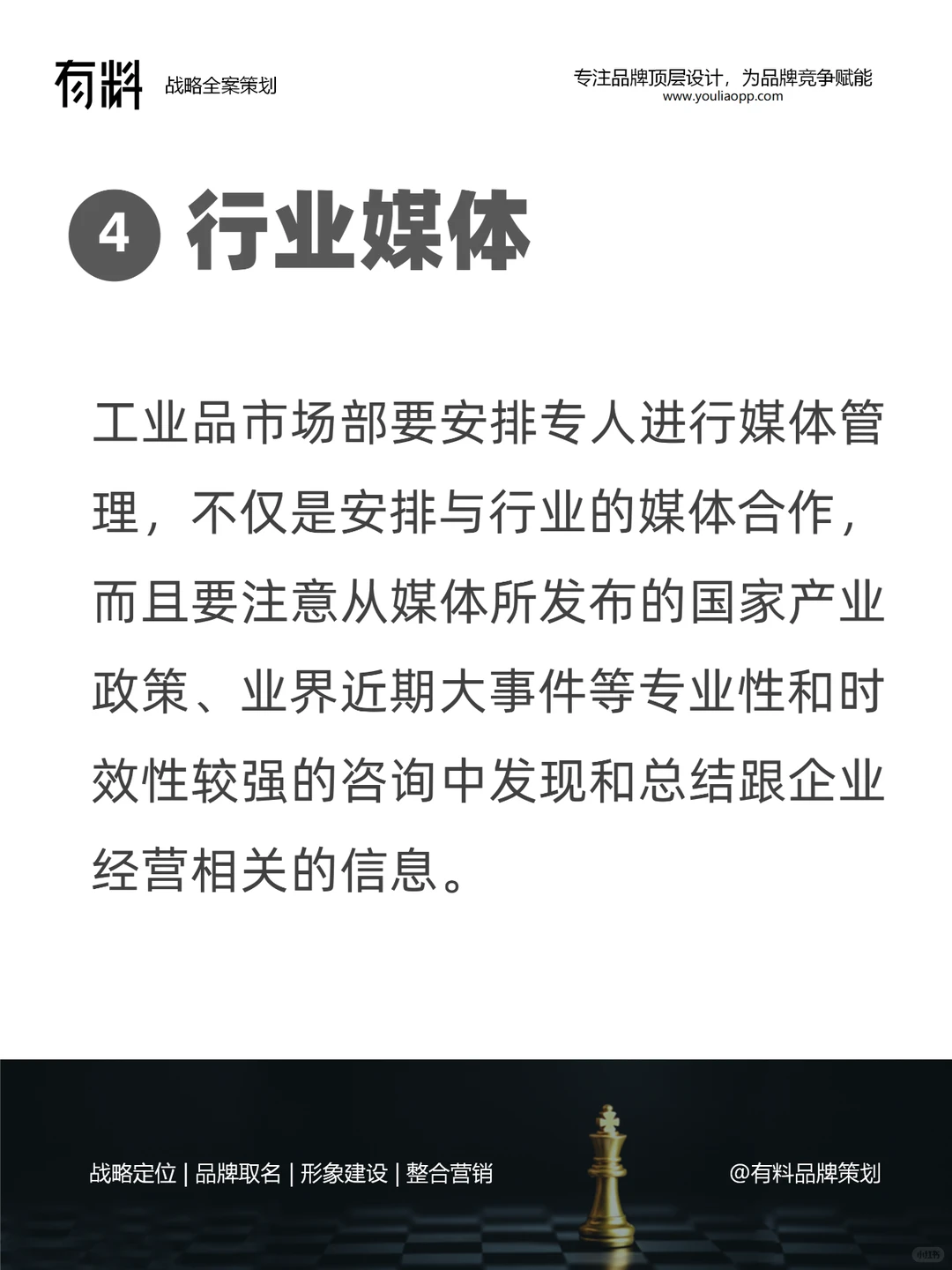 其实你不懂，如何做好工业品市场调研（上）