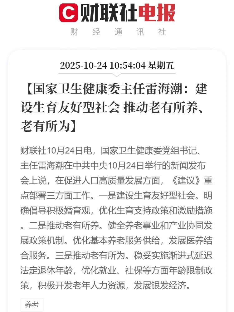 介绍和解读四中全会精神（一）