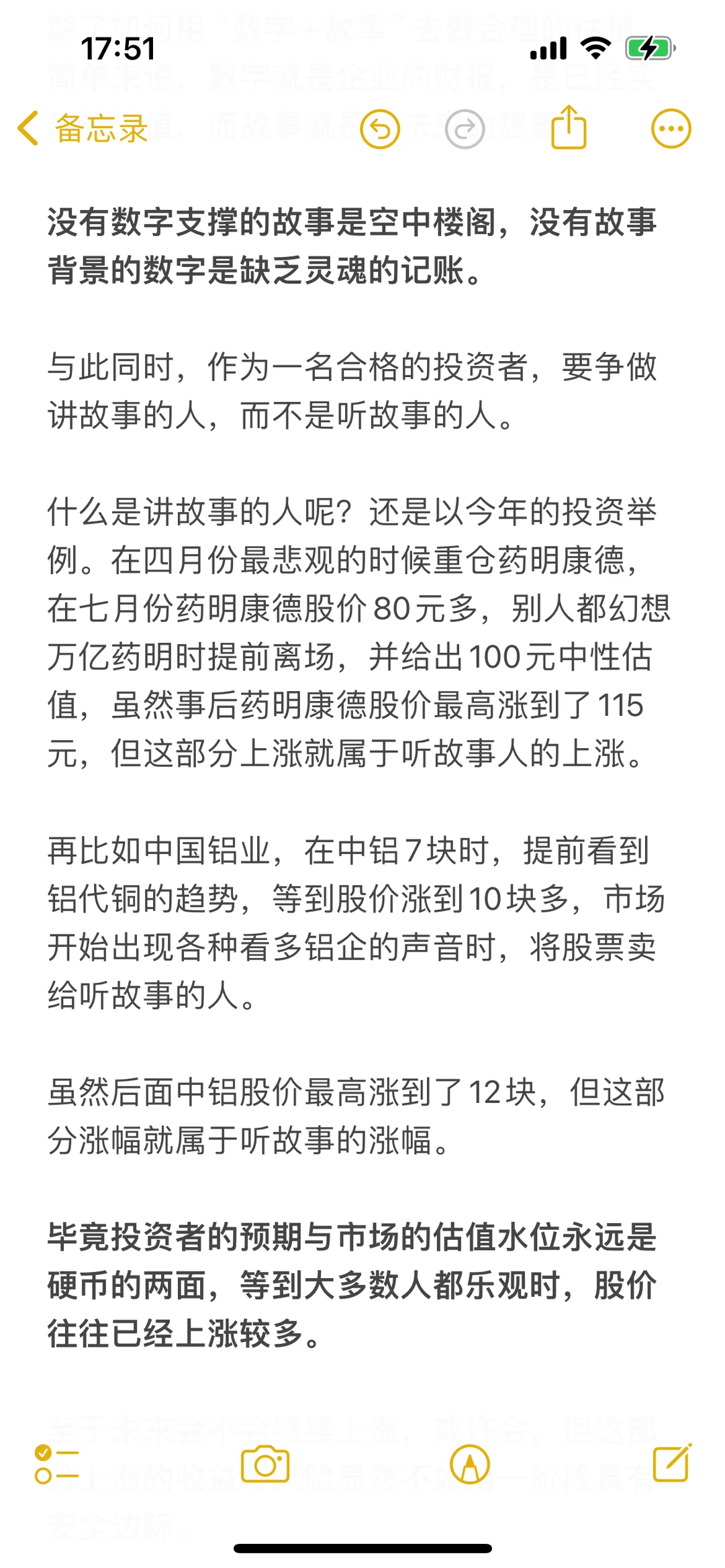 2025年收官，聊聊明年可以布局哪些行业？