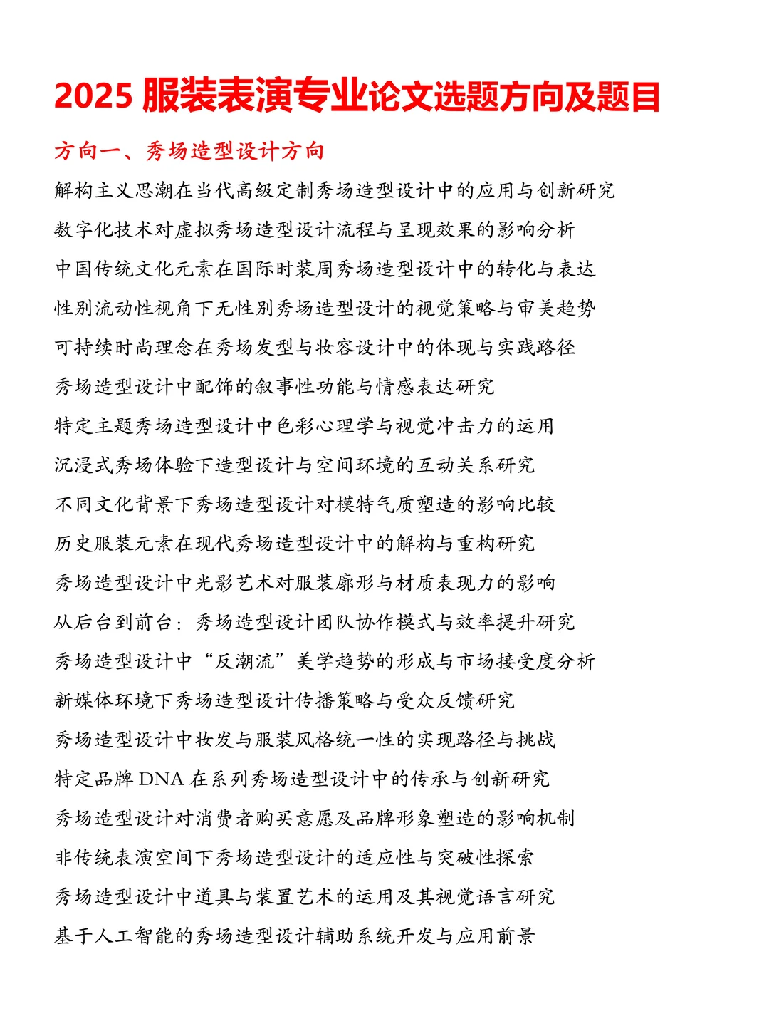 拜托?服装表演专业的宝子一定要刷到啊！