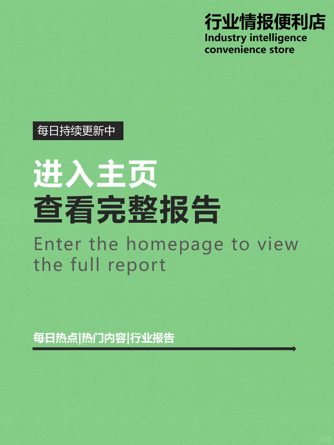 ?《2024烤鱼品类发展报告》