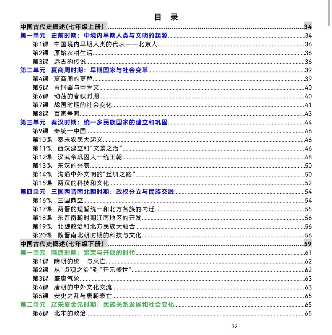 2026中考历史白皮书