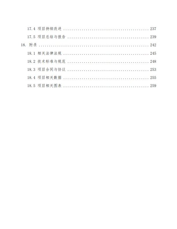 低空经济产业园建设方案