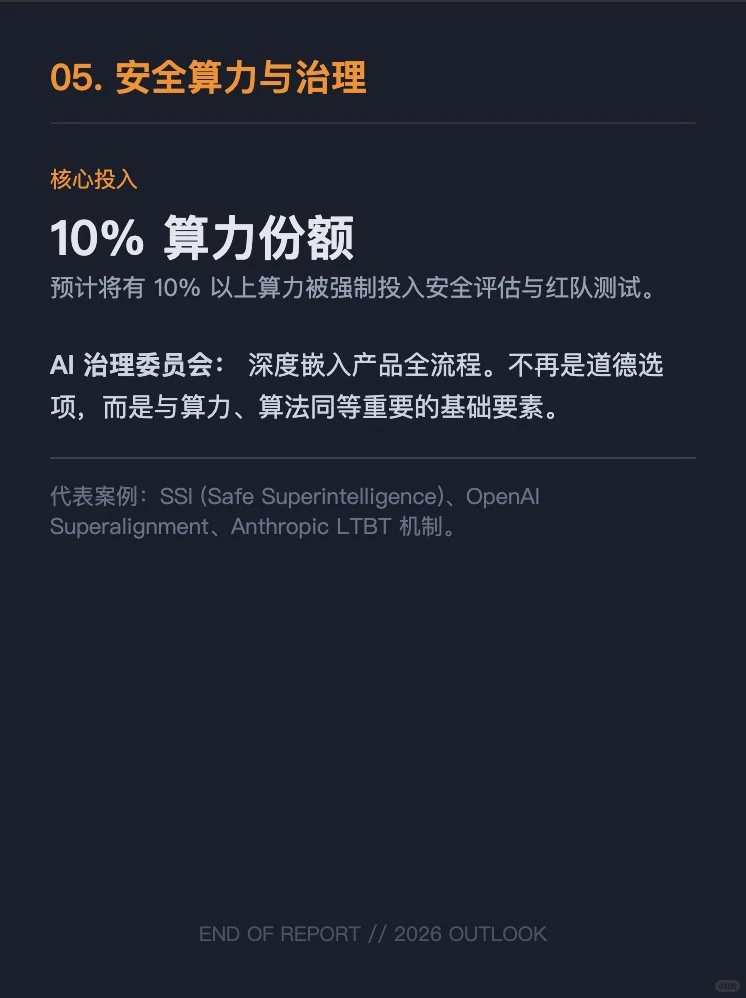 分享刚刚看到的 AI 产研报告