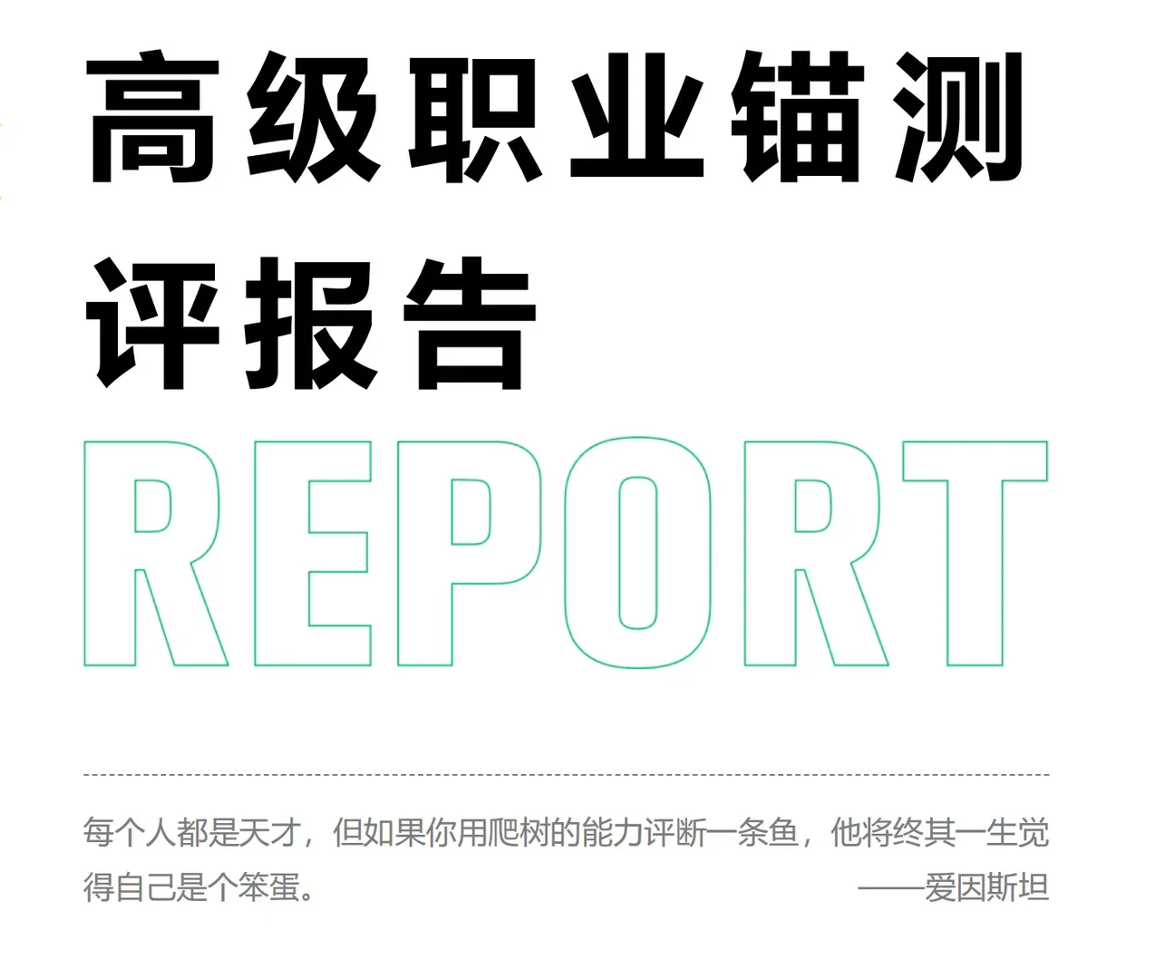 读懂自己：为什么安稳的打工让我窒息？