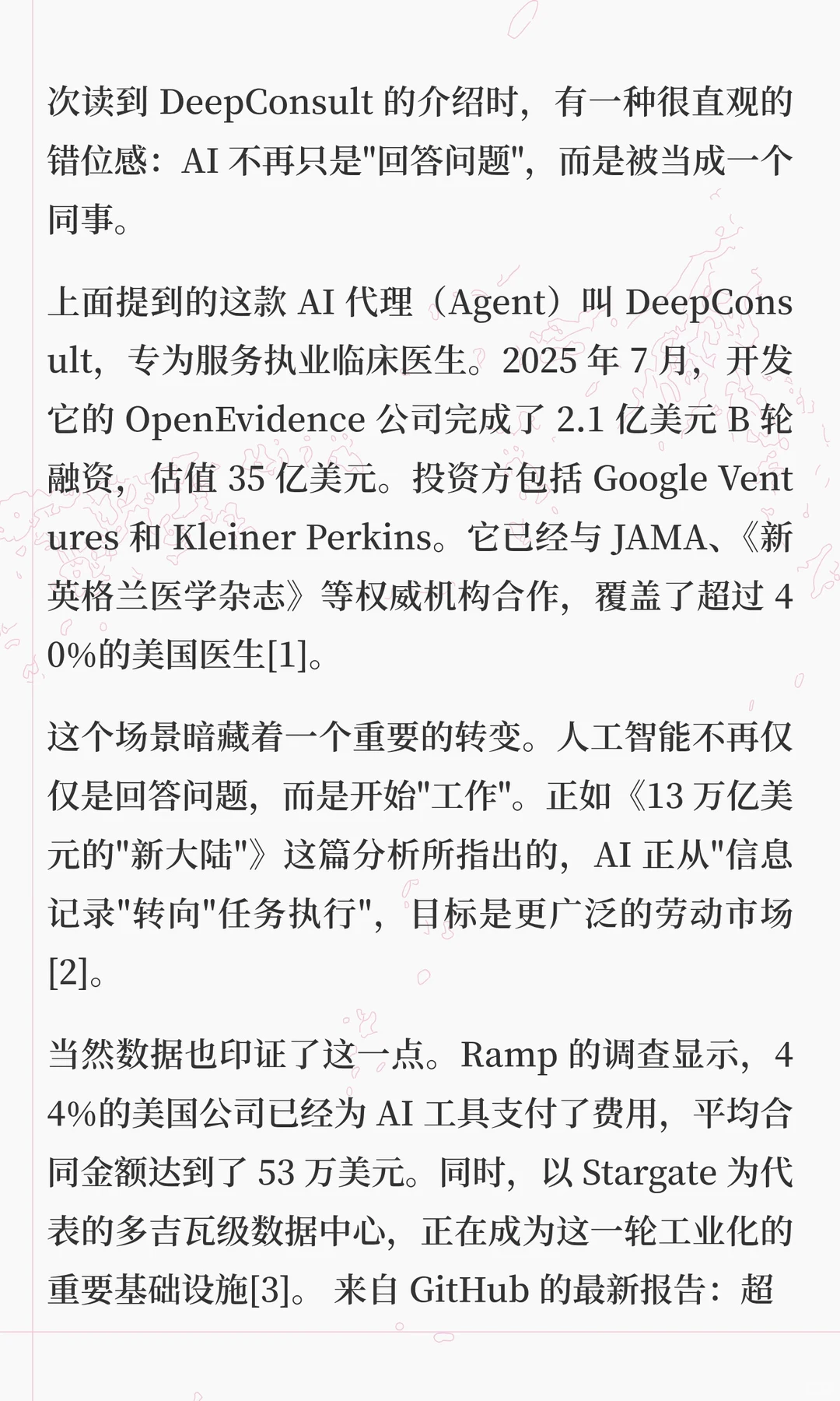我的2025年人工智能观察和思考