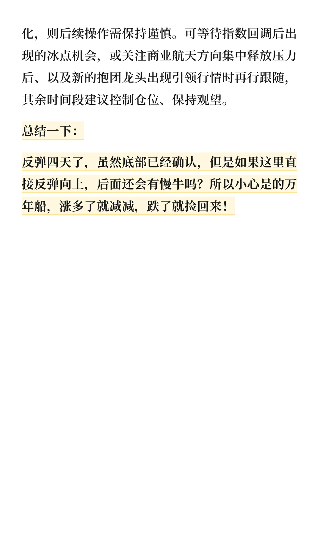 指数站稳均线，市场风格切换中如何应对？