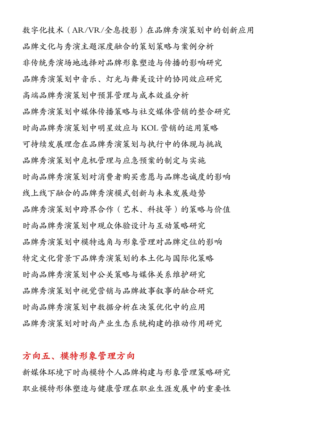 拜托?服装表演专业的宝子一定要刷到啊！