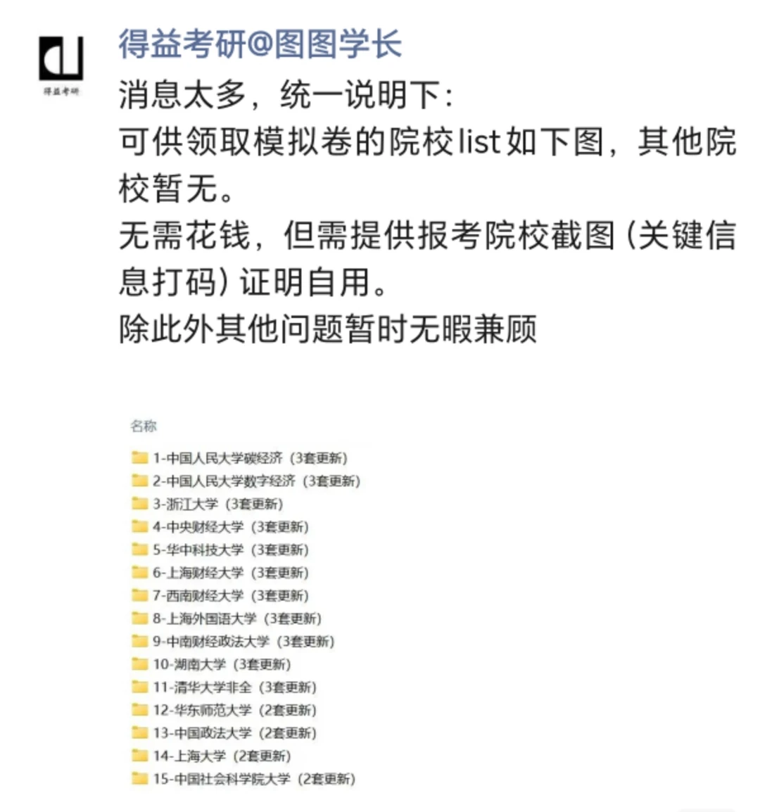 见者有份｜清华863数字经济模拟卷
