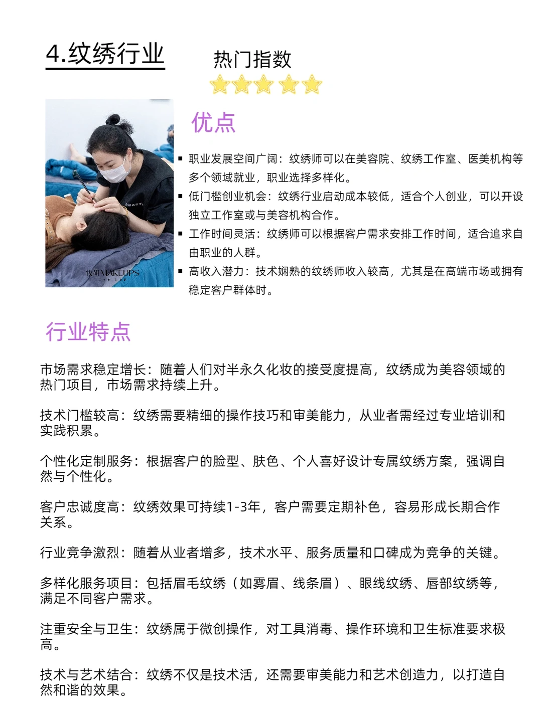 人生建议❗2025有野心的女生要冲这些行业~
