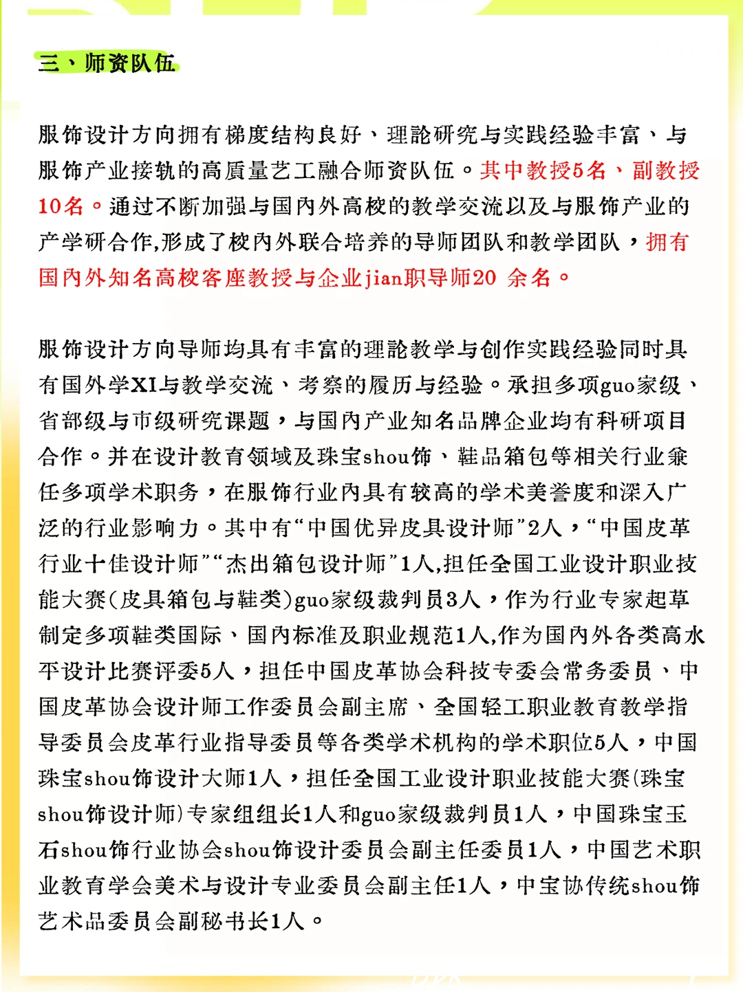 27北服考研 | 服饰设计专业蕞全介绍?