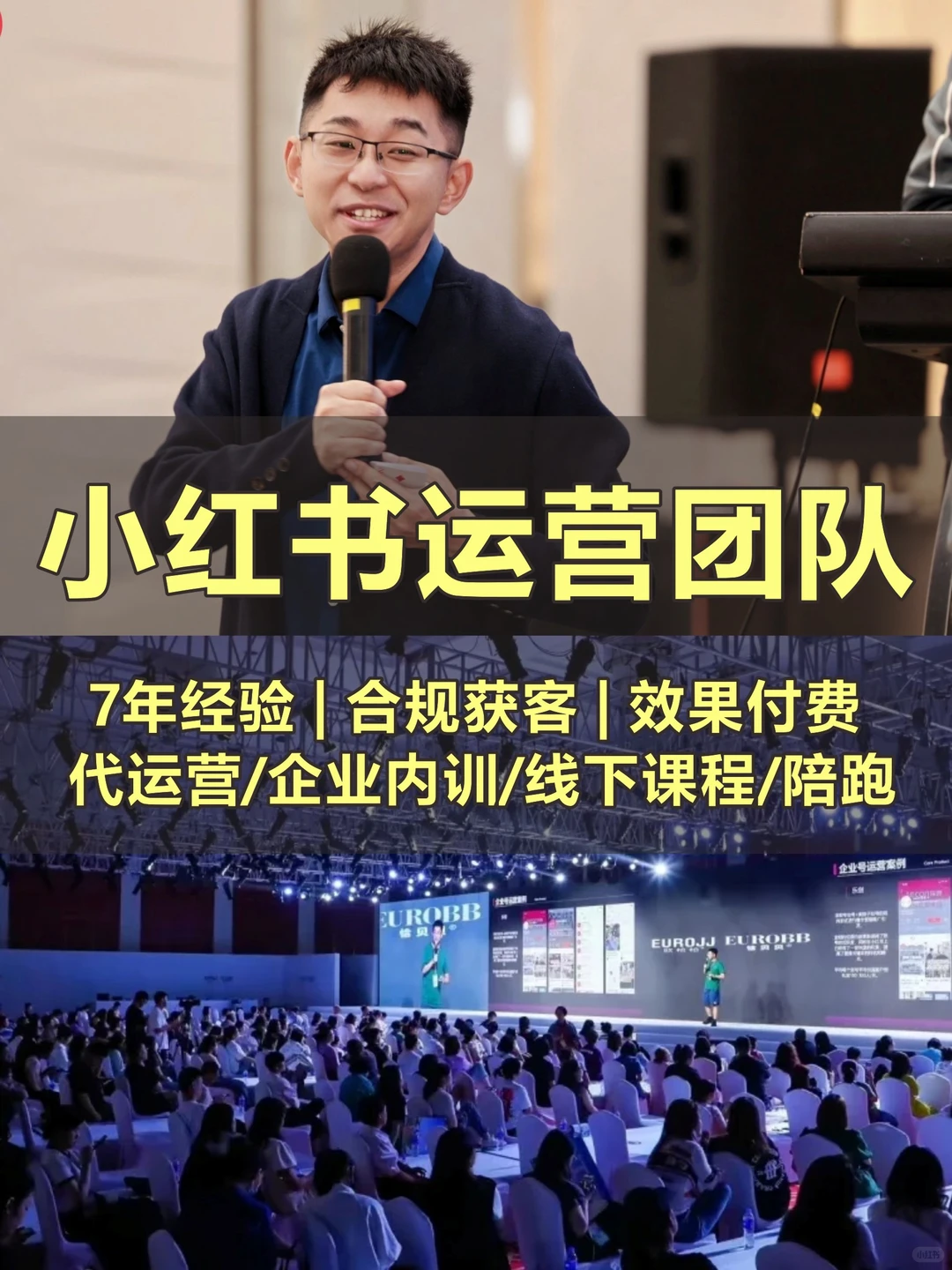上海家装企业看过来！小红书精准获客秘籍