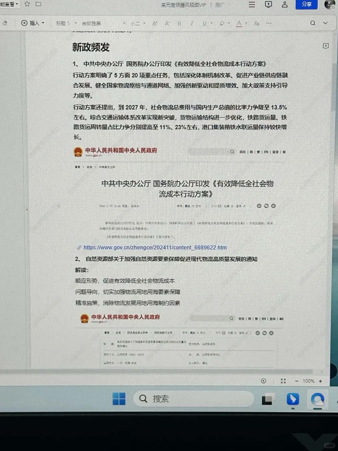 拜托??物流类的宝子一定要刷到啊啊