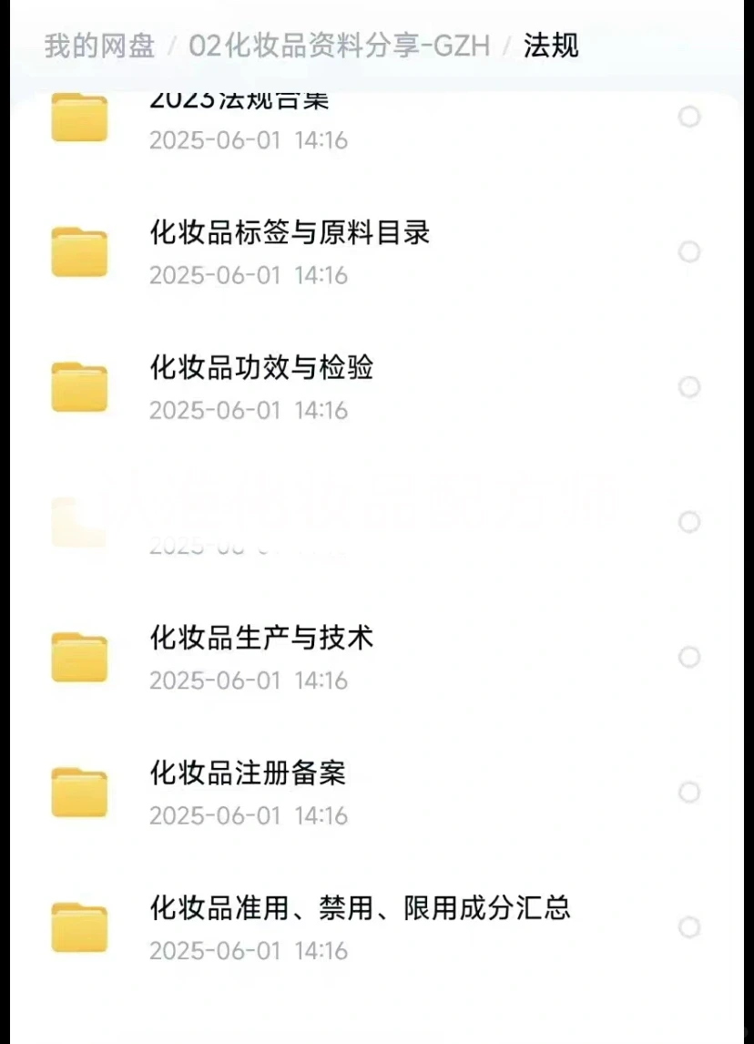 化妆品配方+书籍+文献+法规+趋势电子版