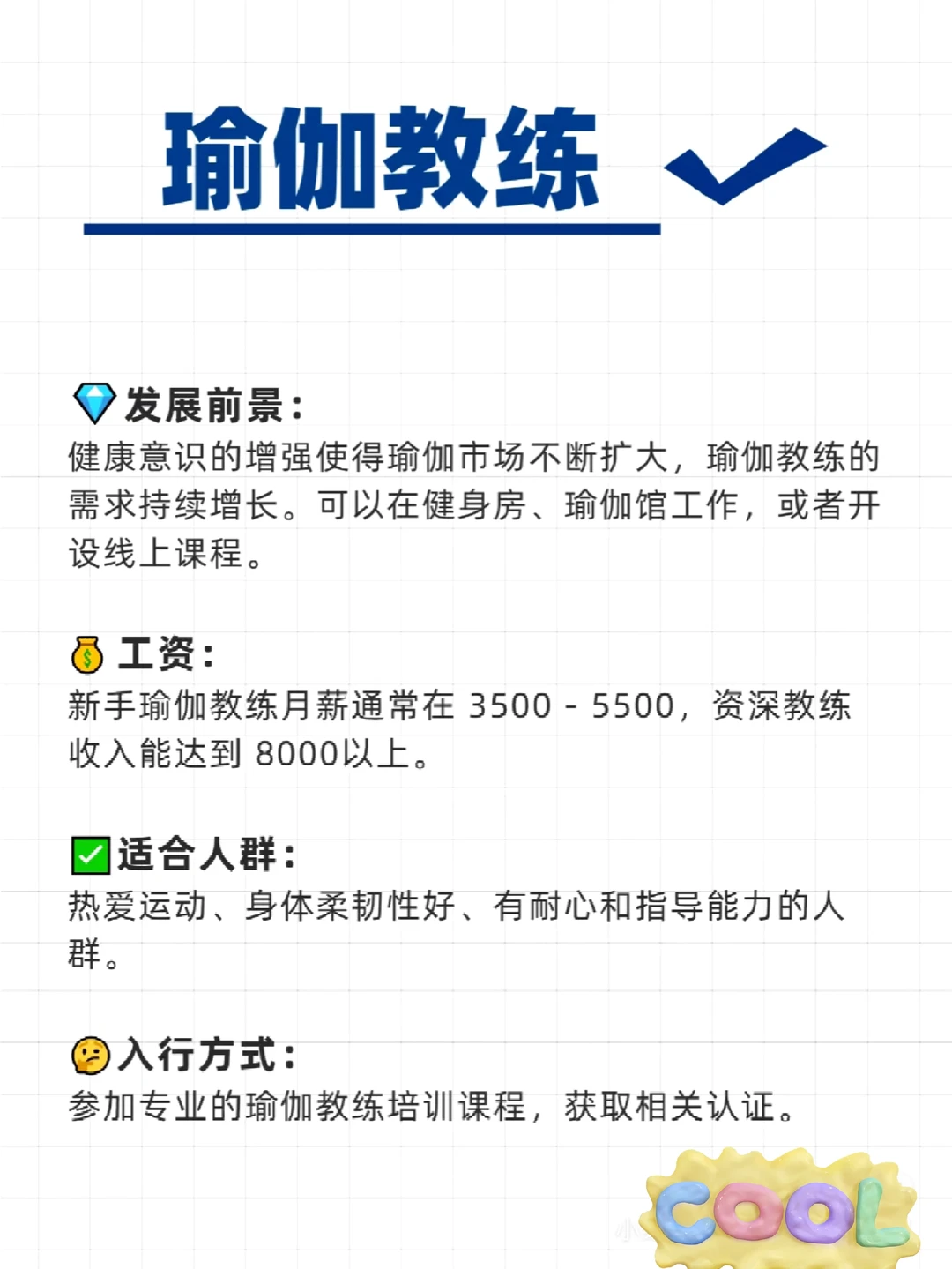 未来10年什么行业适合女生长久做下去？
