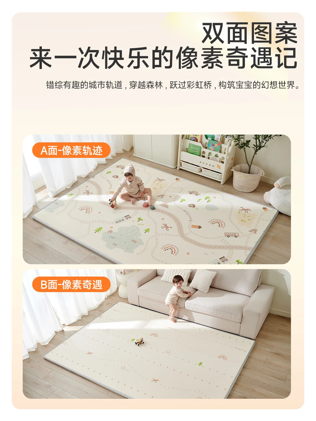 新品首发|曼龙新一代「阳光橙芯」爬爬垫