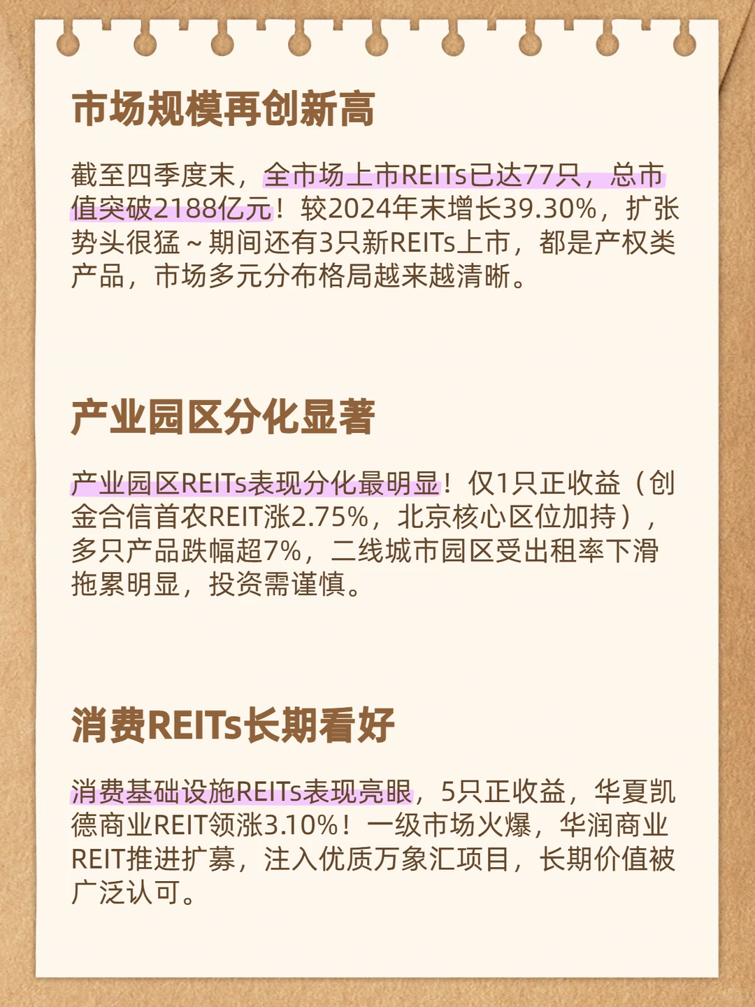 扩围提质推进中,市场分化要关注