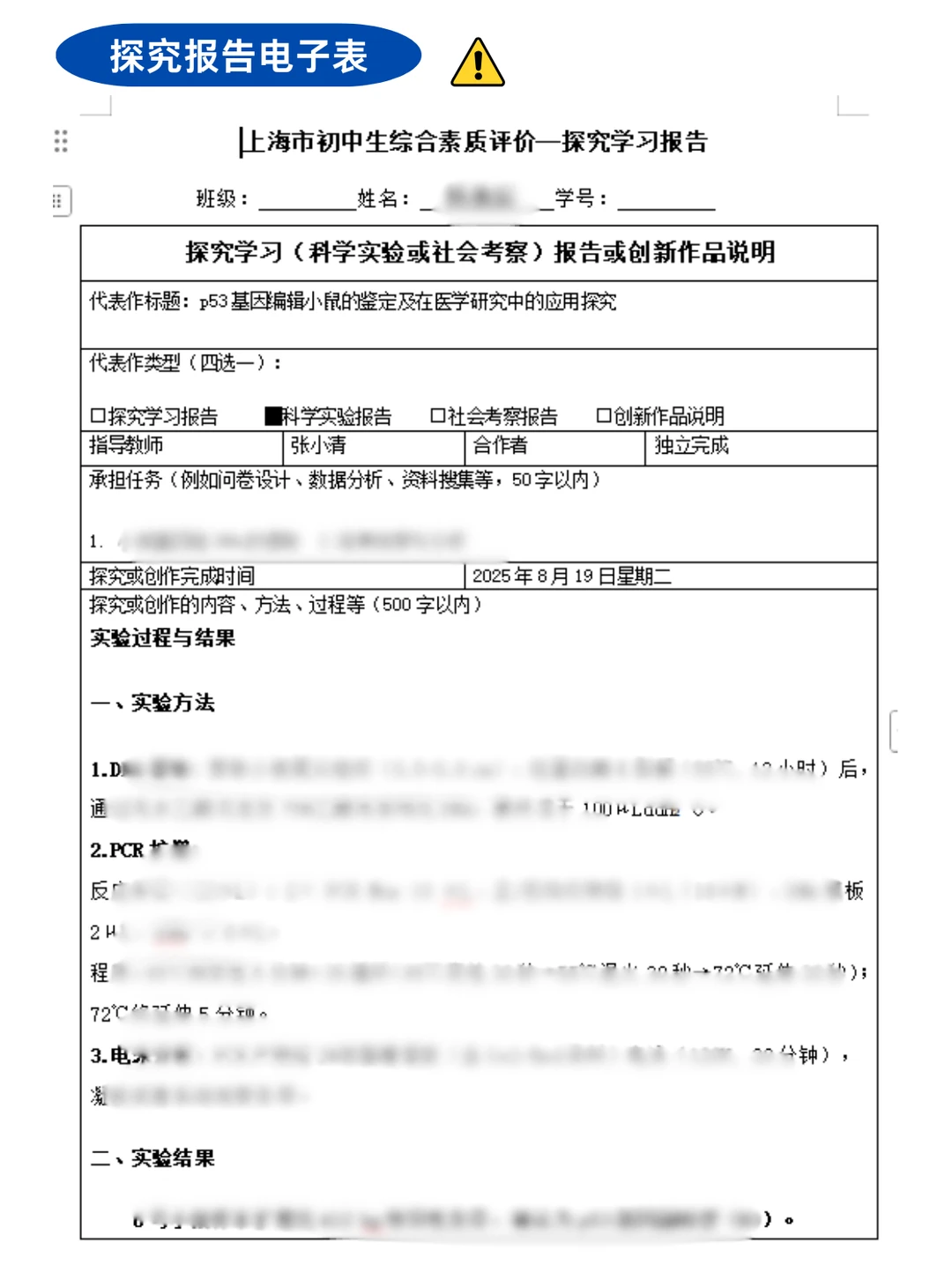 上海初二、初三这个寒假怎么写探究报告?