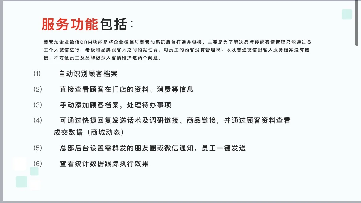 什么是美业品牌核心竞争力？