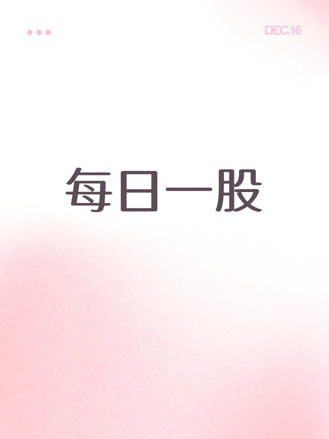 一张“膜”的跨界之旅
