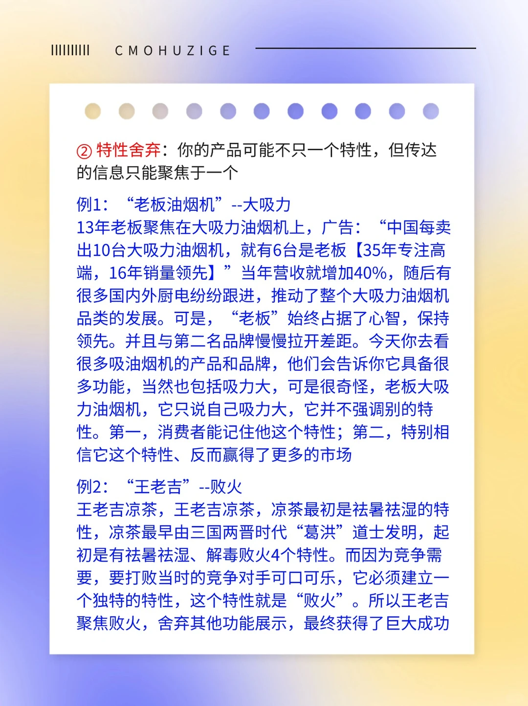 ?【品牌制胜秘籍】多品牌战略?